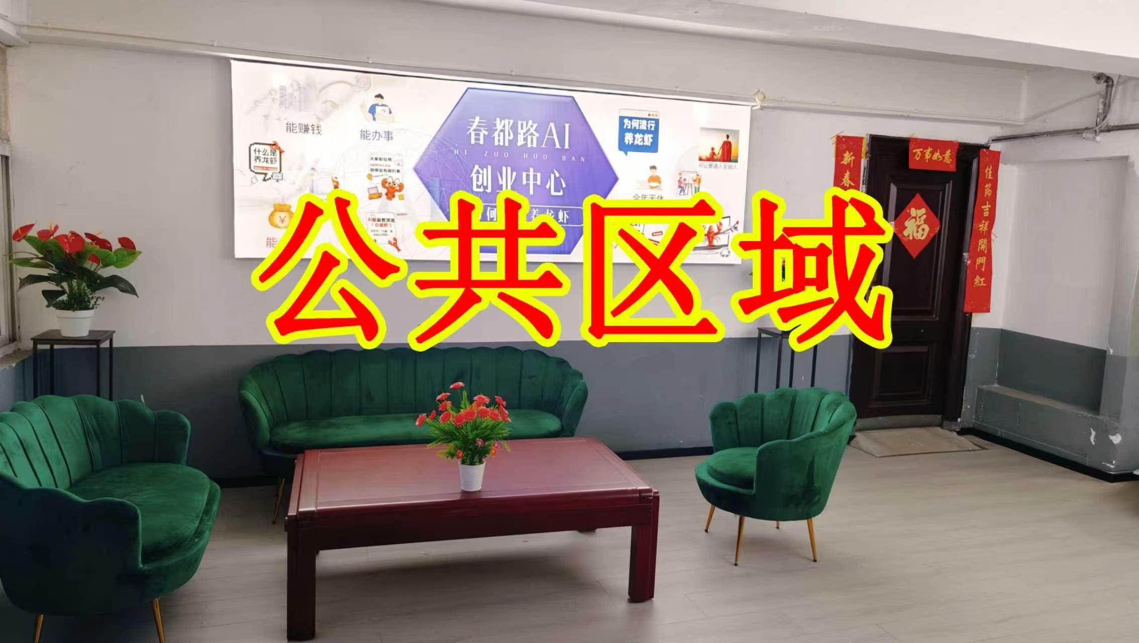 环村南路朋友圈招商、抖音宣传、门口广告牌、招商折页，我也可以 帮您改成更吸引客户的短版广告。