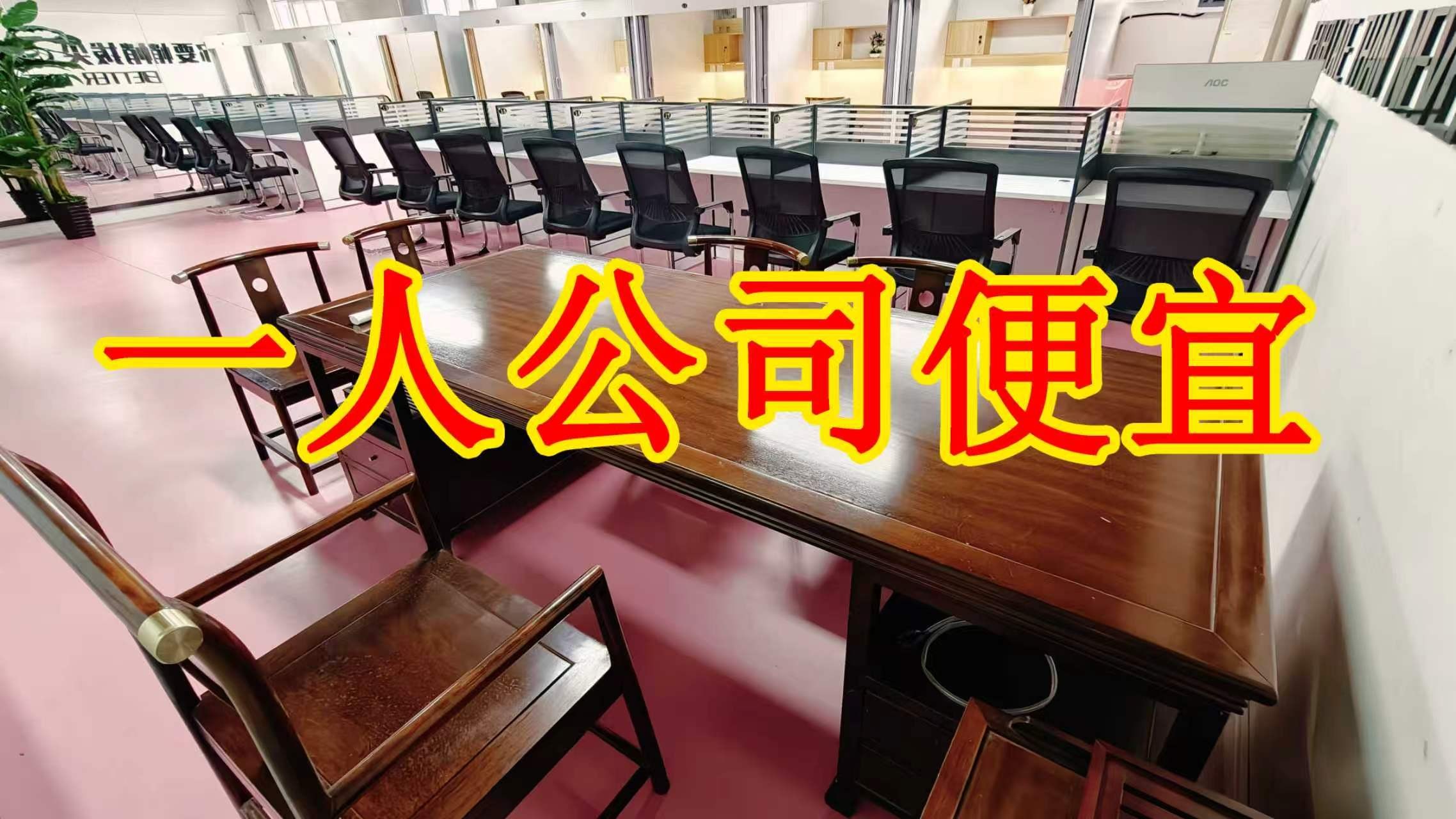环村南路面积灵活：小面积办公室至大面积办公、经营空间均可选择； 部分房源可注册公司，满足企业办公需求； 商铺临街，具备上下水、用电等经营条件； 适合副食品、茶叶、酒水、百货、电商、培训、办公等多种行业。